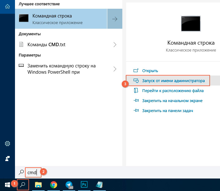 CMD Windows 10