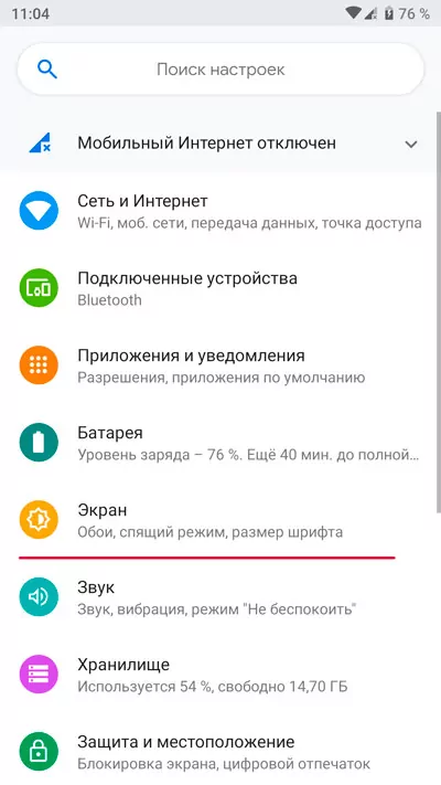 параметры экрана в настройках Android 9