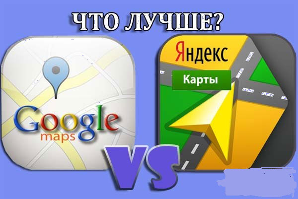 два квадрата с названием карт Гугл и Яндекс