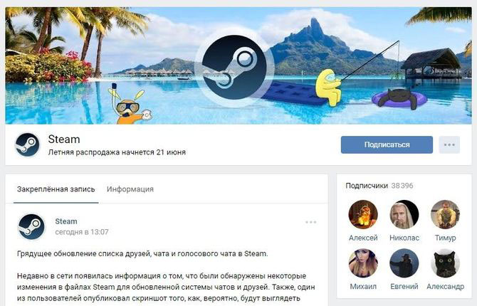 сообщество сервиса ВКонтакте