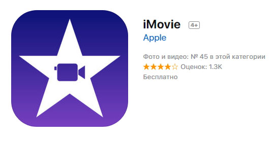 логотип приложения в App Store