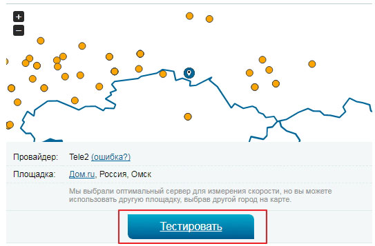 кнопка активации проверки сервиса 2ip.ru 