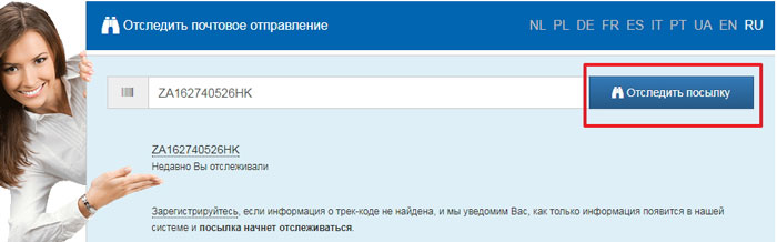 скрин сайта Track24.ru со строкой поиска заказа