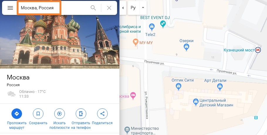 Москва на Google Картах