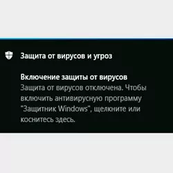 Как отключить уведомления Защитника Windows 10