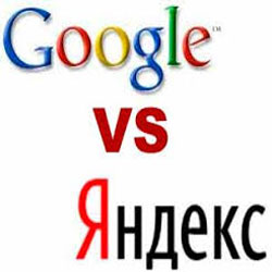 Google или Yandex — что лучше?